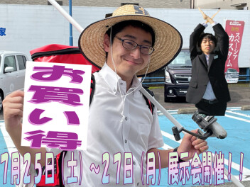 ７月２５日～２７日　７月ラスト展示会開催！！